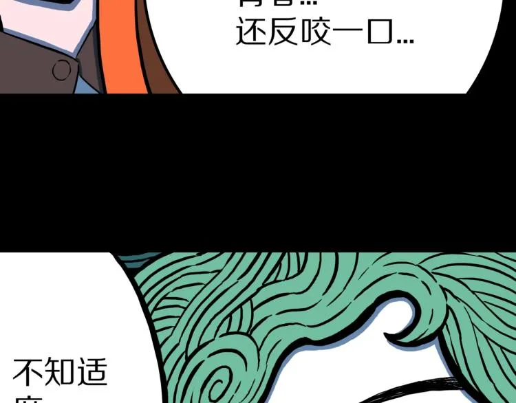 第50话 魔女的卡牌 01 第63页