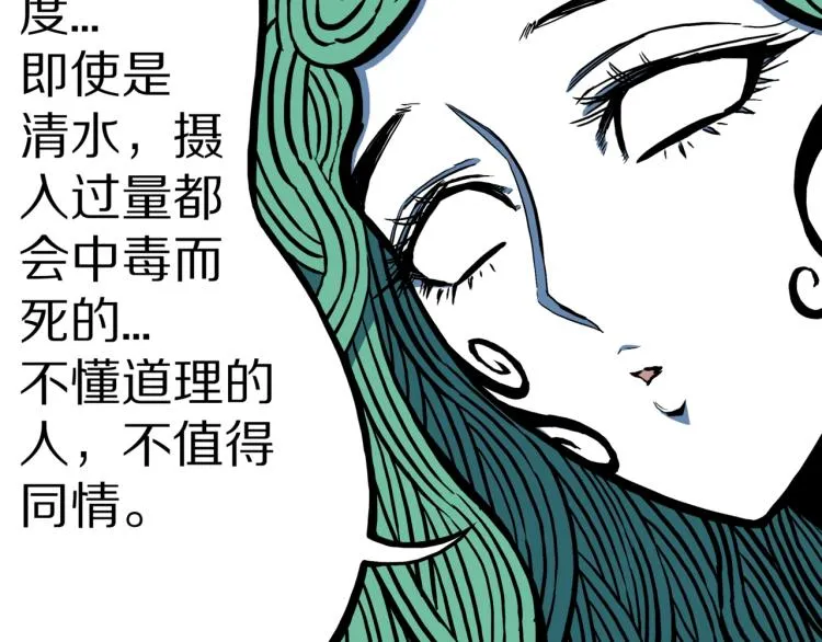 第50话 魔女的卡牌 01 第64页