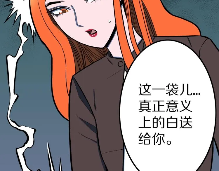第50话 魔女的卡牌 01 第68页