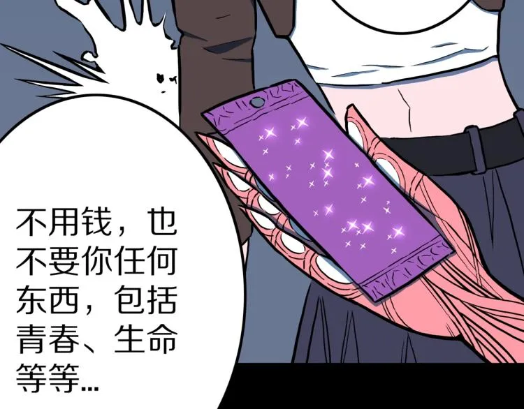 第50话 魔女的卡牌 01 第69页