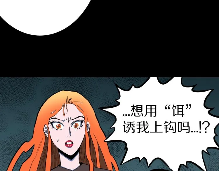 第50话 魔女的卡牌 01 第70页
