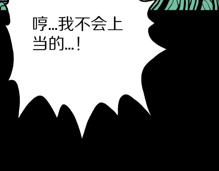 第50话 魔女的卡牌 01 第72页