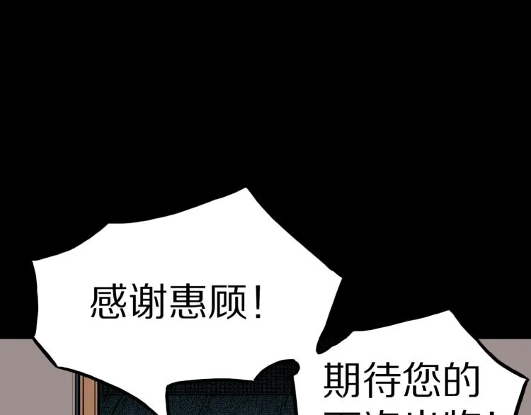 第50话 魔女的卡牌 01 第73页