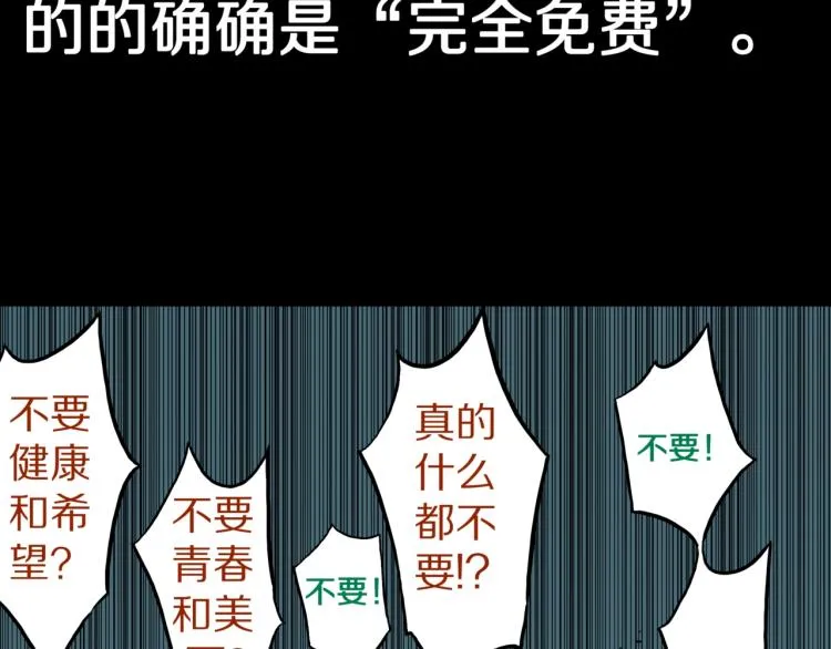 第50话 魔女的卡牌 01 第79页