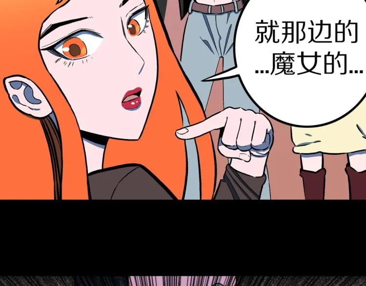 第50话 魔女的卡牌 01 第84页