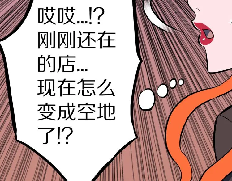 第50话 魔女的卡牌 01 第86页