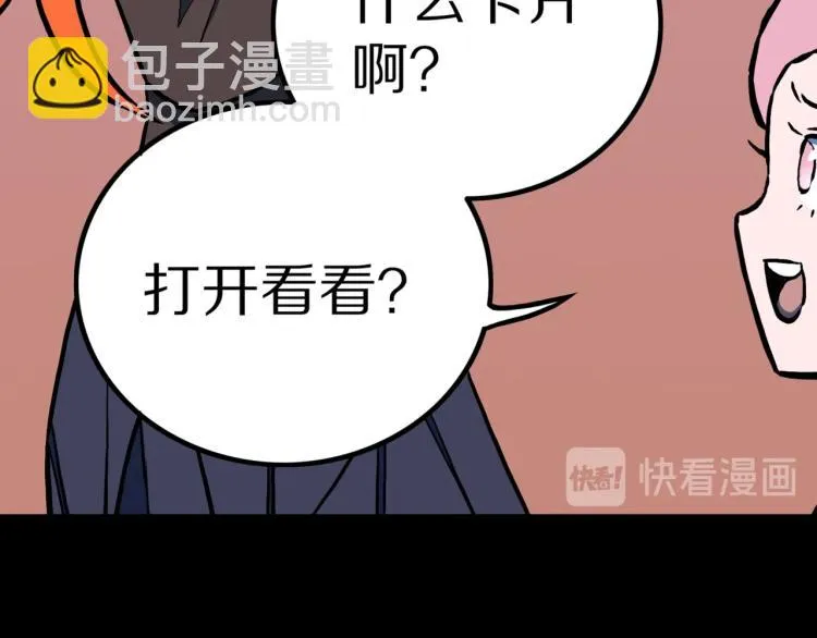 第50话 魔女的卡牌 01 第89页