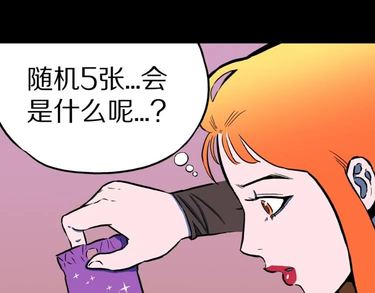 第50话 魔女的卡牌 01 第90页
