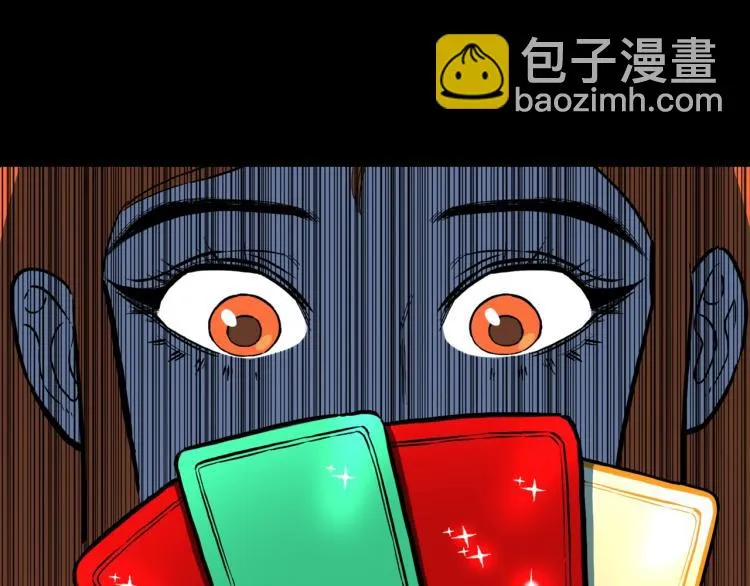 第50话 魔女的卡牌 01 第94页