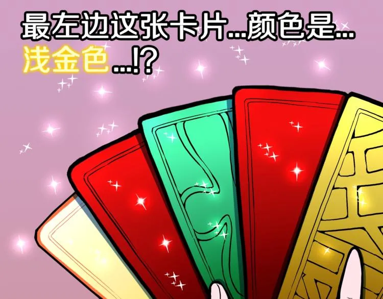 第50话 魔女的卡牌 01 第101页