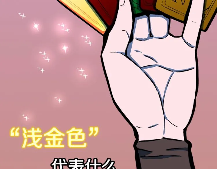 第50话 魔女的卡牌 01 第102页