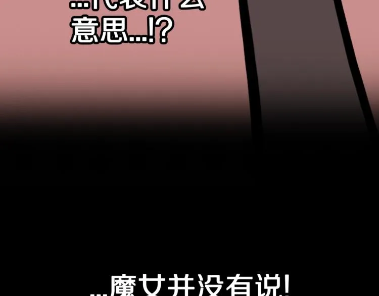 第50话 魔女的卡牌 01 第103页