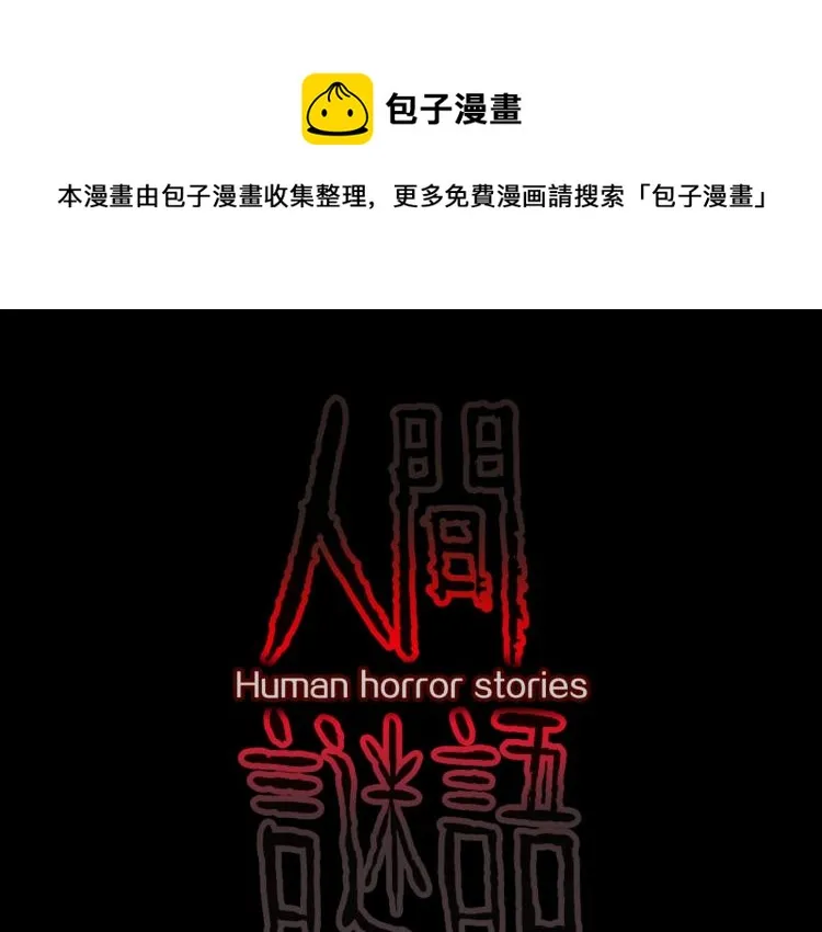 第49话 拖鞋&许愿 第1页