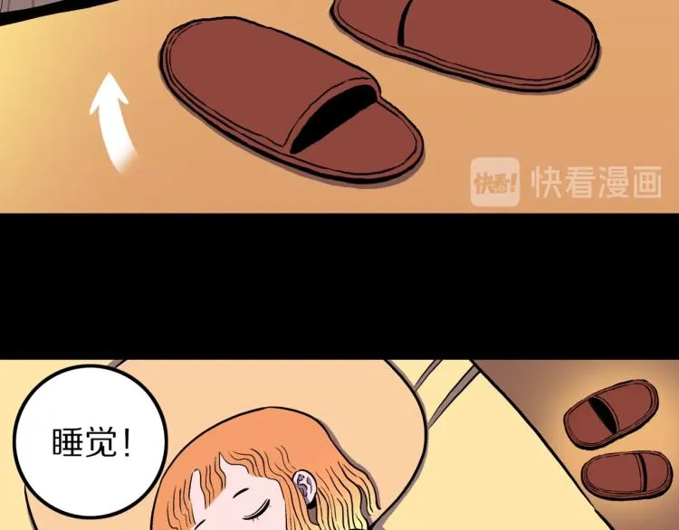 第49话 拖鞋&许愿 第21页