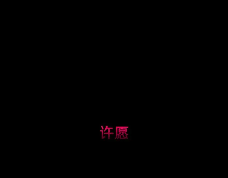 第49话 拖鞋&许愿 第43页