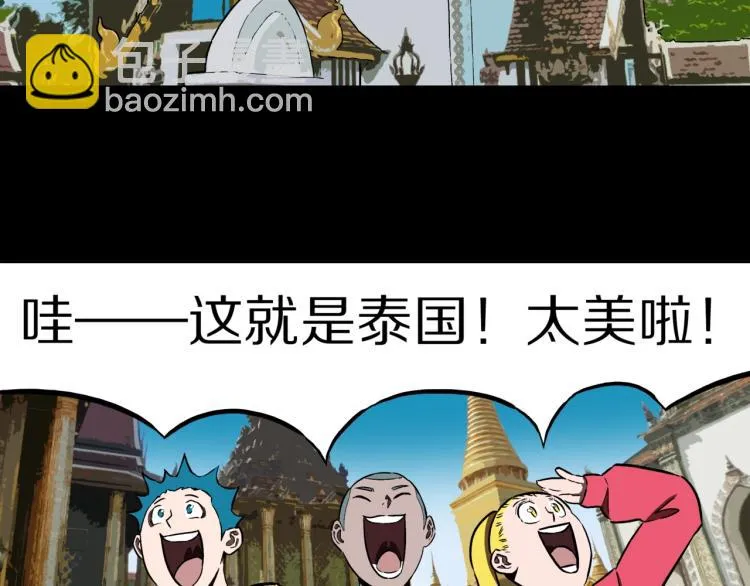 第49话 拖鞋&许愿 第45页