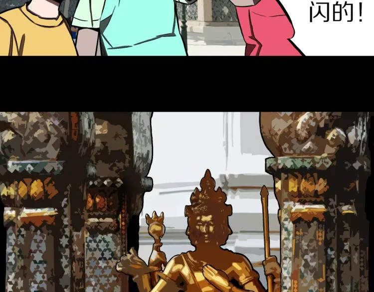 第49话 拖鞋&许愿 第47页