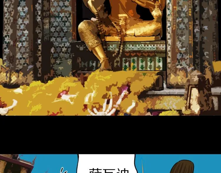 第49话 拖鞋&许愿 第48页
