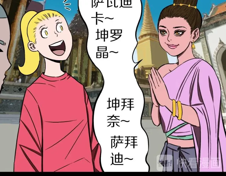 第49话 拖鞋&许愿 第49页