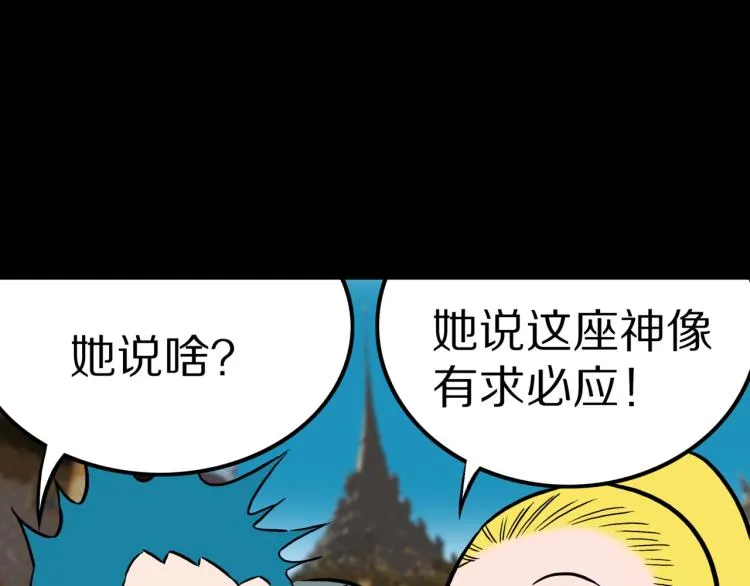 第49话 拖鞋&许愿 第50页