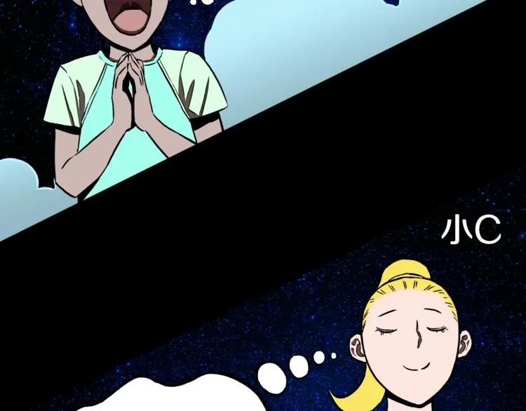 第49话 拖鞋&许愿 第55页