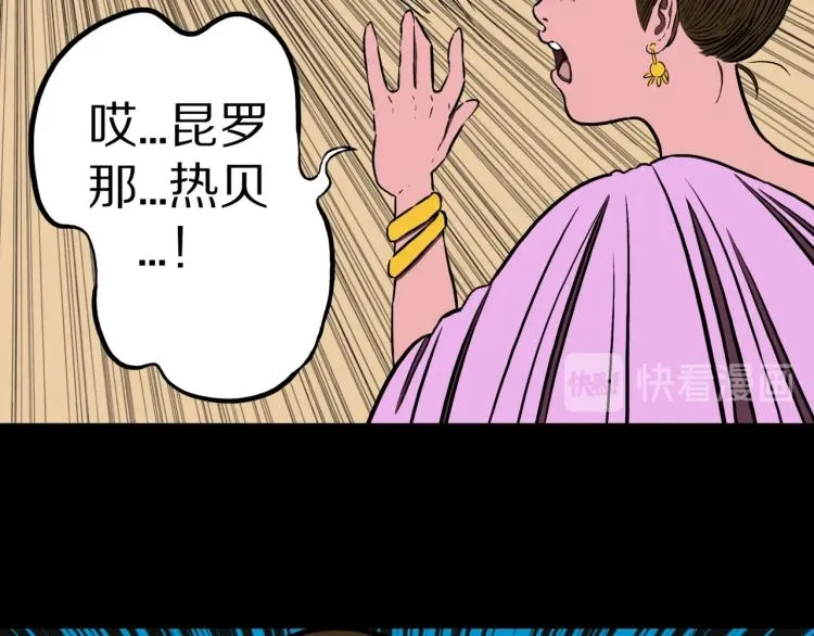 第49话 拖鞋&许愿 第58页