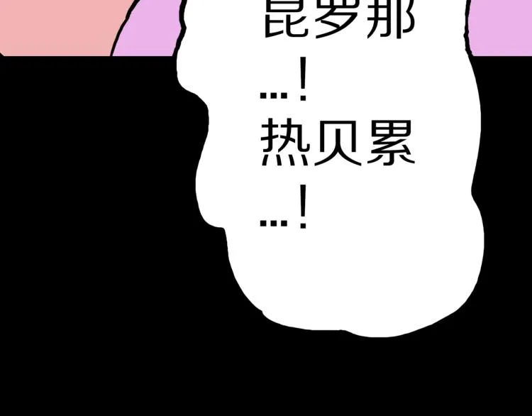 第49话 拖鞋&许愿 第61页
