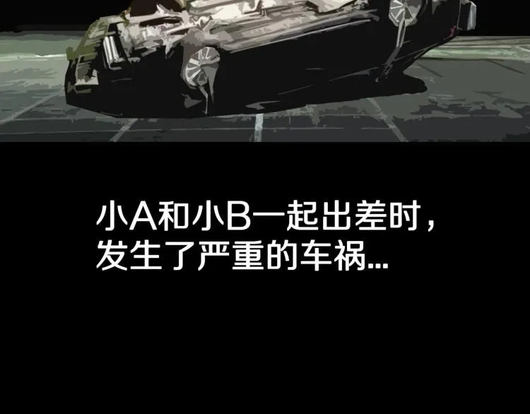 第49话 拖鞋&许愿 第64页
