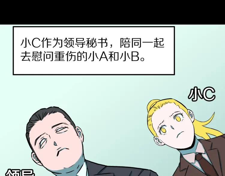 第49话 拖鞋&许愿 第65页