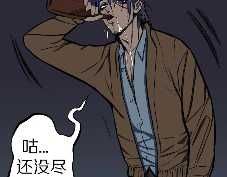 第48话 被诅咒的水井 第4页