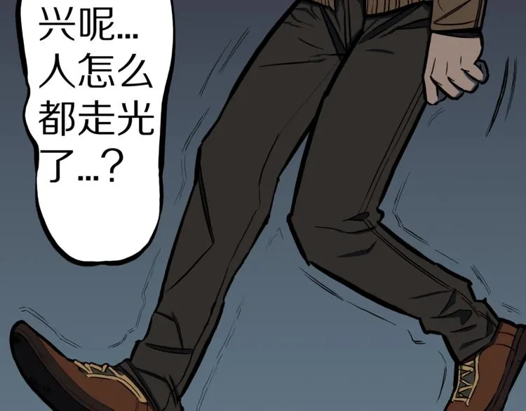 第48话 被诅咒的水井 第5页