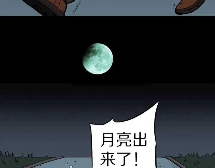 第48话 被诅咒的水井 第6页