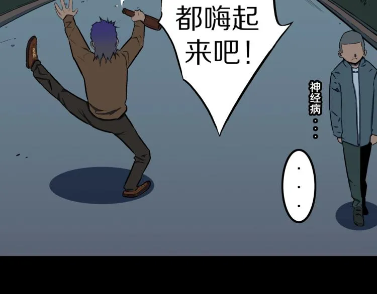 第48话 被诅咒的水井 第7页