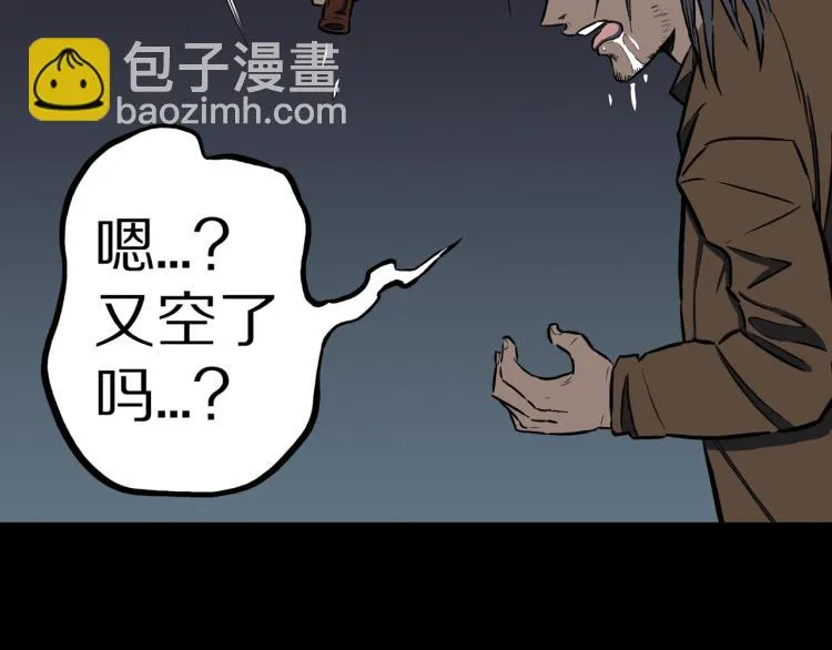 第48话 被诅咒的水井 第9页