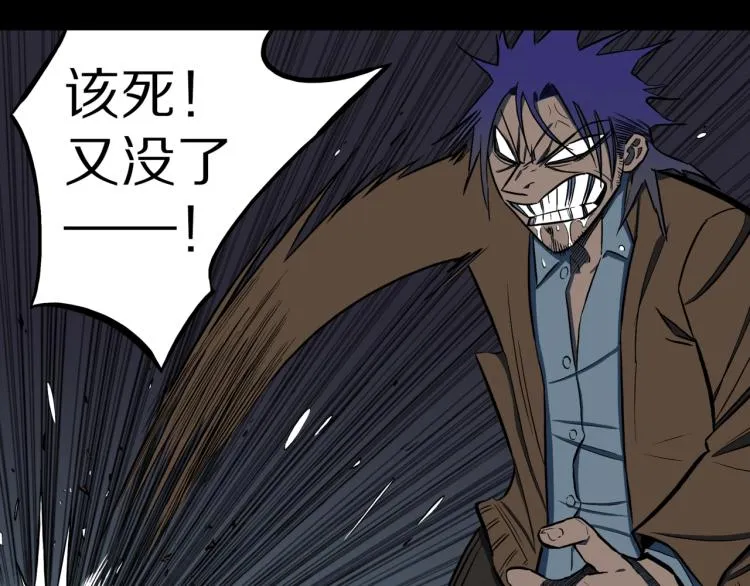第48话 被诅咒的水井 第10页