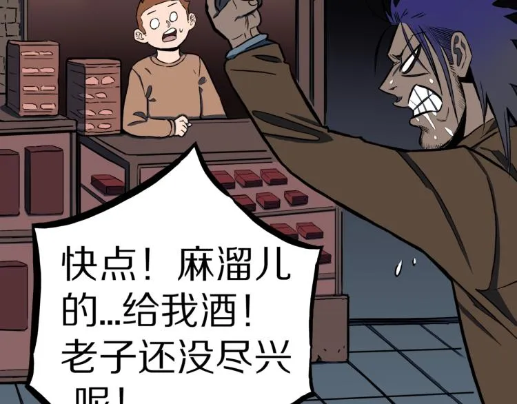 第48话 被诅咒的水井 第12页