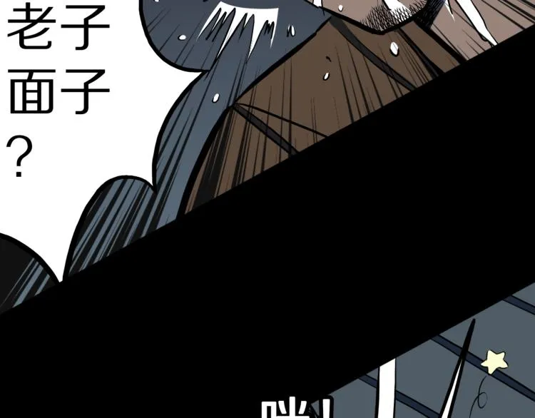 第48话 被诅咒的水井 第17页