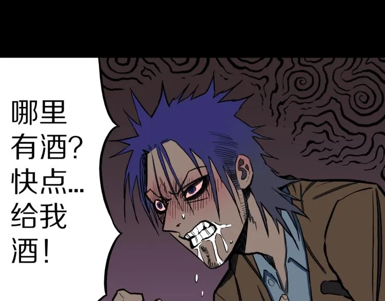 第48话 被诅咒的水井 第20页