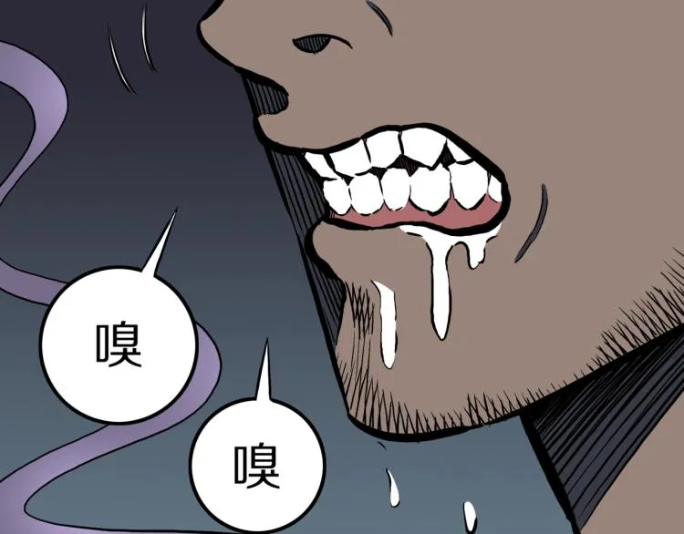 第48话 被诅咒的水井 第22页