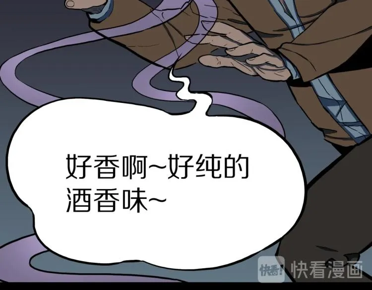 第48话 被诅咒的水井 第24页