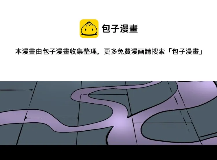 第48话 被诅咒的水井 第26页