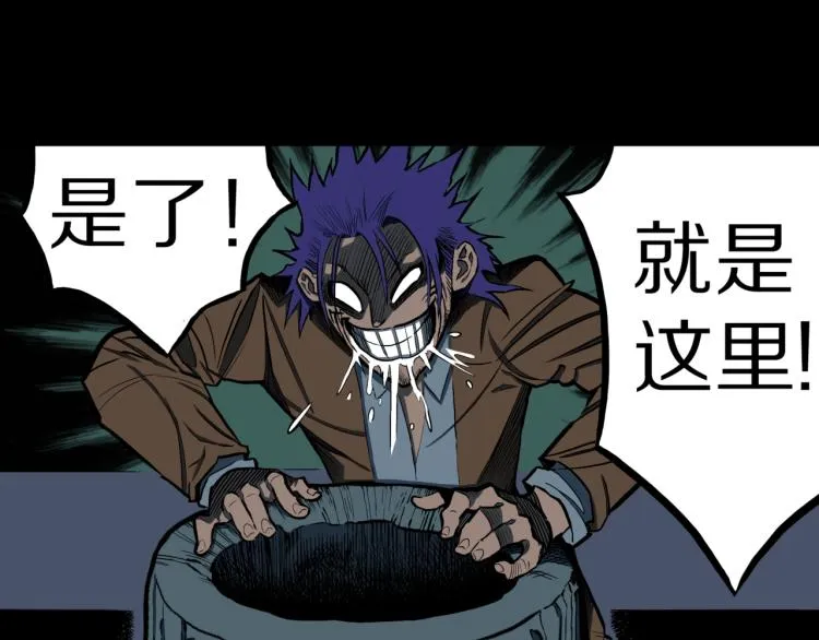第48话 被诅咒的水井 第27页