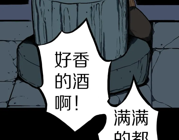 第48话 被诅咒的水井 第28页