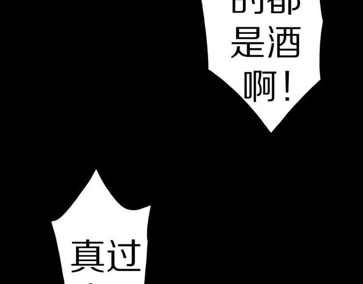 第48话 被诅咒的水井 第29页