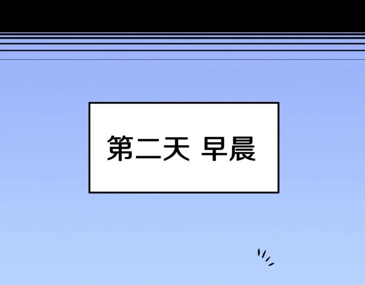 第48话 被诅咒的水井 第31页