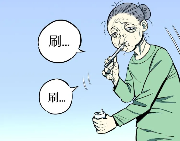 第48话 被诅咒的水井 第32页