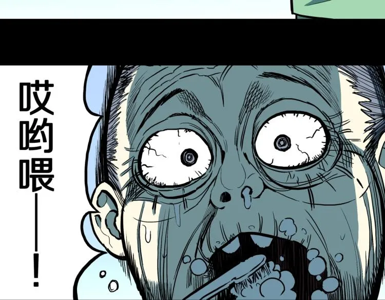 第48话 被诅咒的水井 第33页