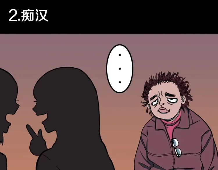 第48话 被诅咒的水井 第38页