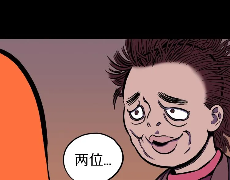 第48话 被诅咒的水井 第40页