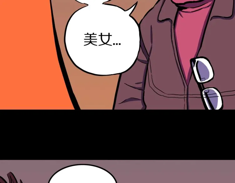 第48话 被诅咒的水井 第41页